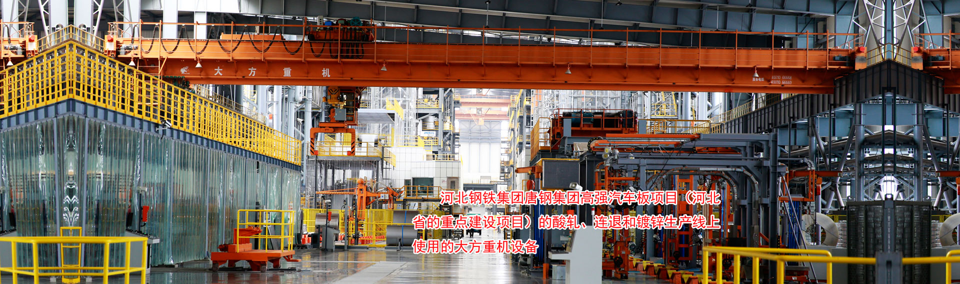 河南省大方重型機(jī)器有限公司|單、雙梁起重機(jī)|門(mén)式起重機(jī)、龍門(mén)吊、防爆冶金起重機(jī)、電動(dòng)葫蘆